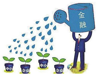 利好！我國部署進(jìn)一步緩解小微企業(yè)融資難融資貴