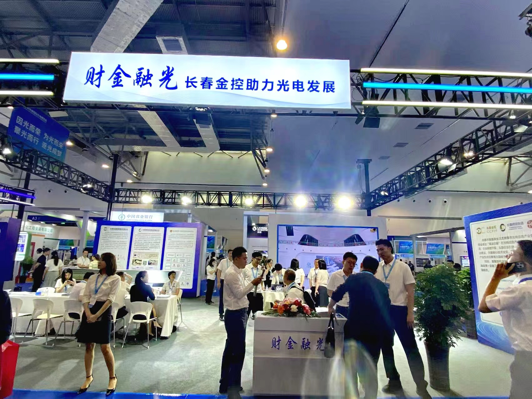 長春金控集團(tuán)攜豐富金融產(chǎn)品亮相長春光博會(huì)